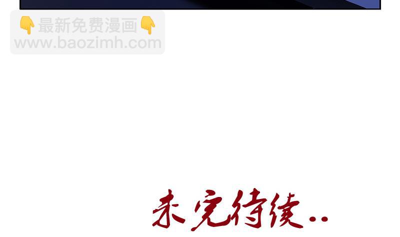 🍼都市极品仙医 第190话 离奇命案 第44页