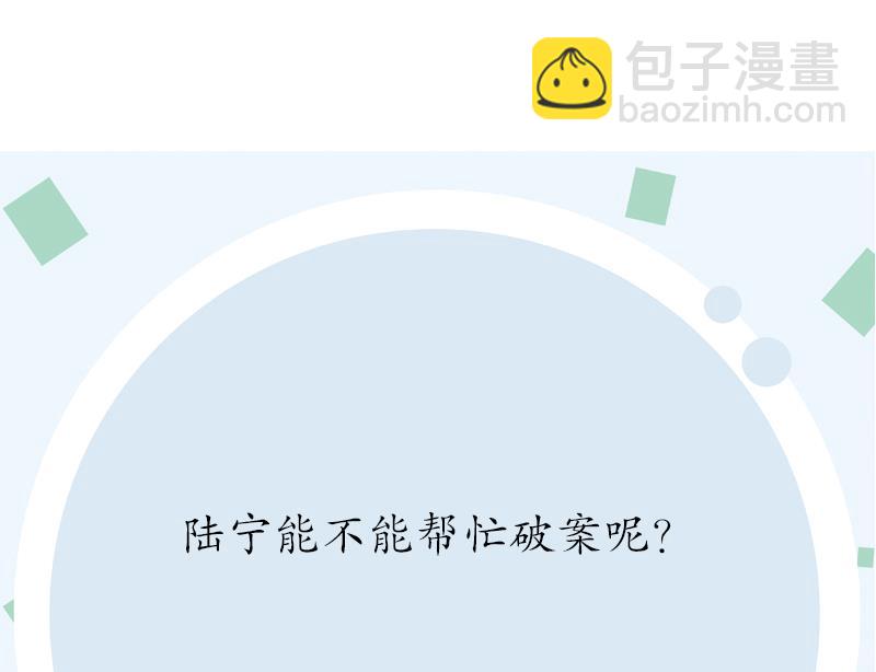 🍼都市极品仙医 第190话 离奇命案 第46页