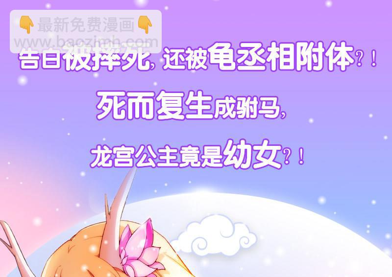 🍼都市极品仙医 第190话 离奇命案 第49页