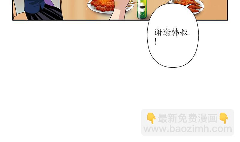 🍼都市极品仙医 第190话 离奇命案 第5页