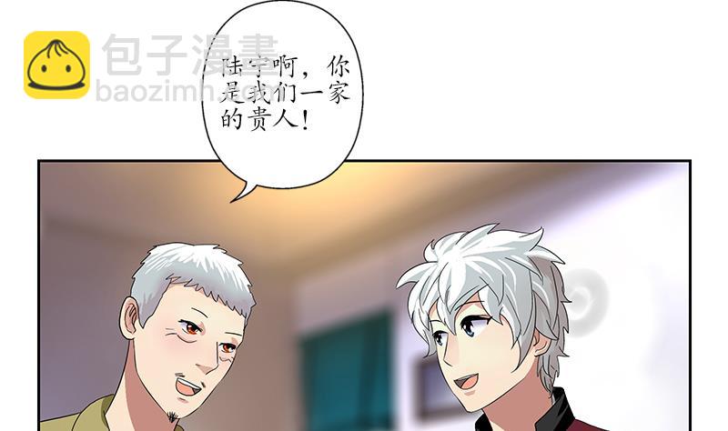 🍼都市极品仙医 第190话 离奇命案 第8页