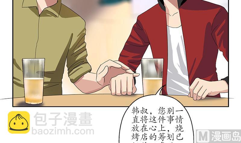 🍼都市极品仙医 第190话 离奇命案 第9页