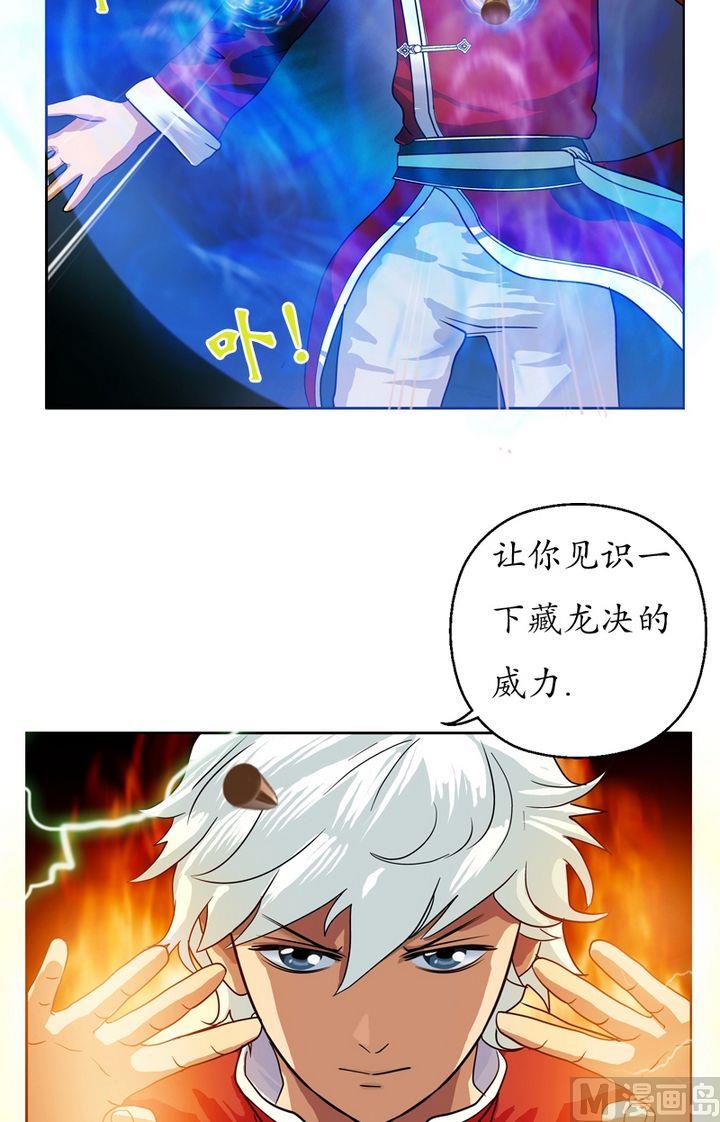 🍼都市极品仙医 第20话 初展身手 第17页