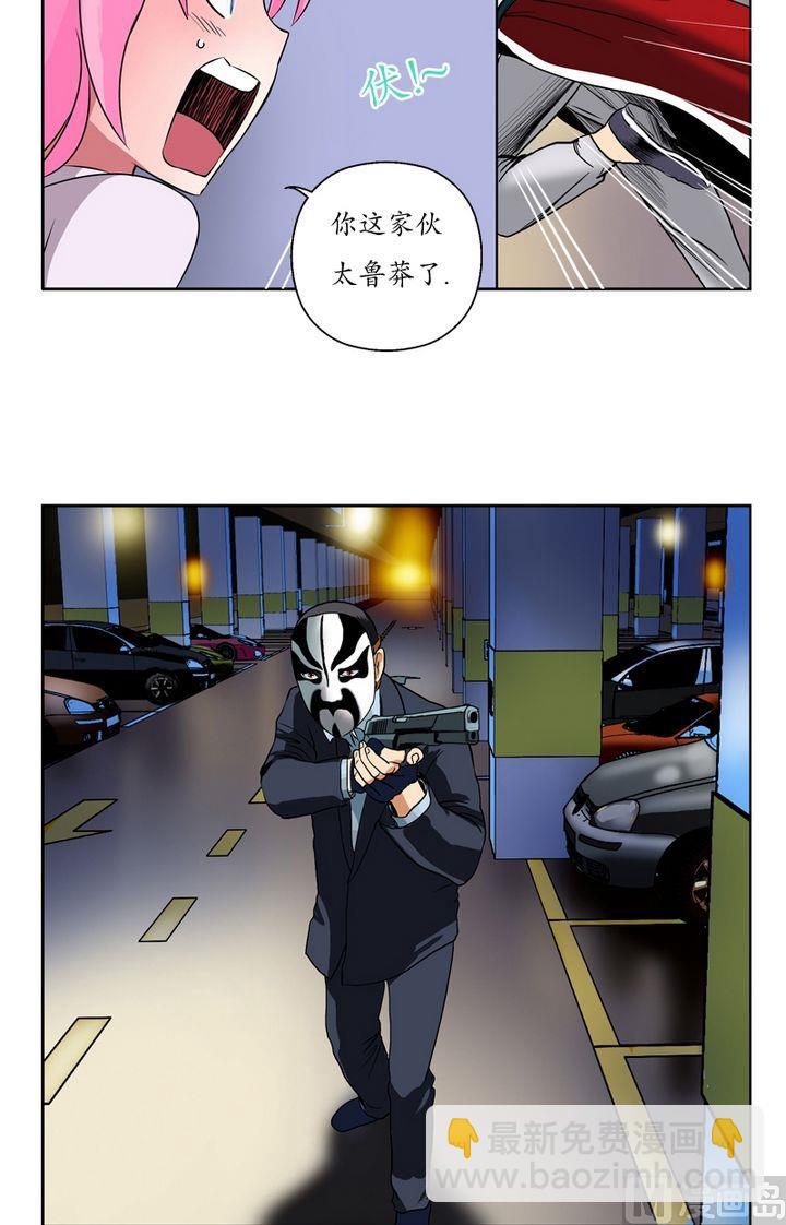 🍼都市极品仙医 第20话 初展身手 第3页