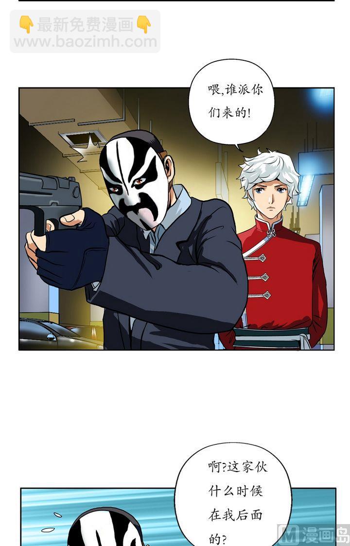 🍼都市极品仙医 第20话 初展身手 第4页