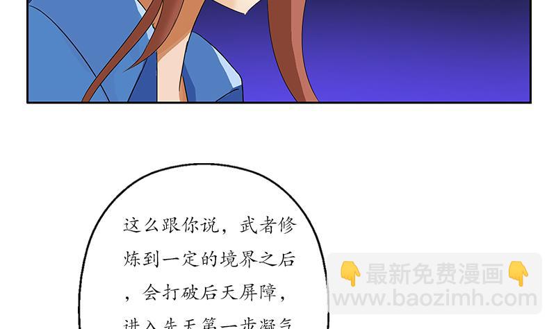 🍼都市极品仙医 第192话 陆宁出手 第10页
