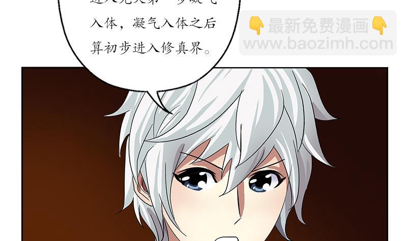 🍼都市极品仙医 第192话 陆宁出手 第11页