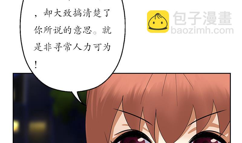 🍼都市极品仙医 第192话 陆宁出手 第13页