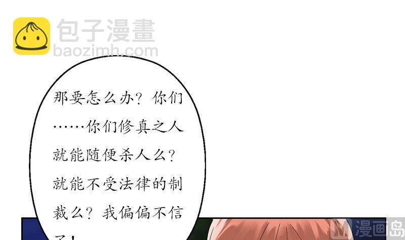 🍼都市极品仙医 第192话 陆宁出手 第15页