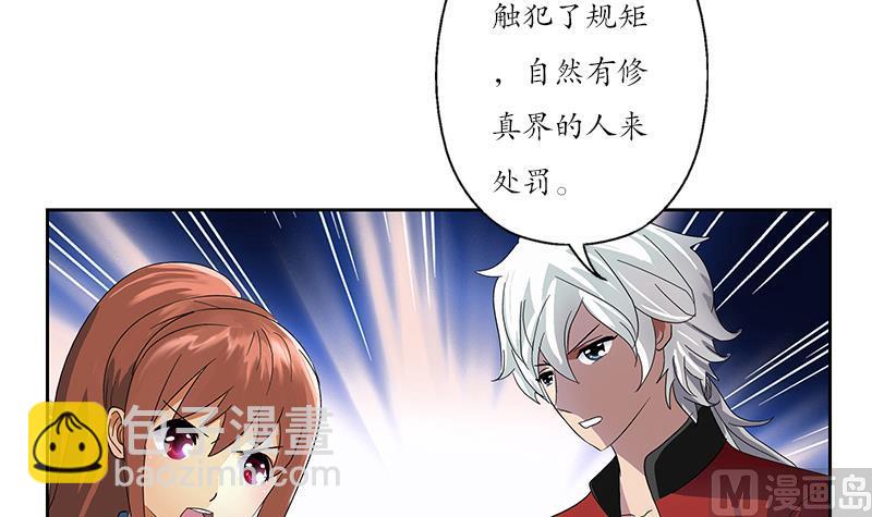 🍼都市极品仙医 第192话 陆宁出手 第18页