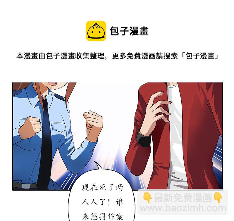 🍼都市极品仙医 第192话 陆宁出手 第19页