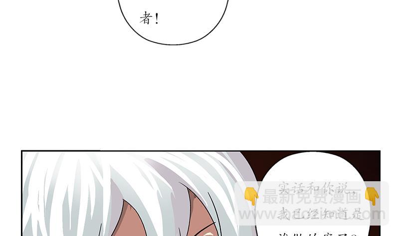 🍼都市极品仙医 第192话 陆宁出手 第20页