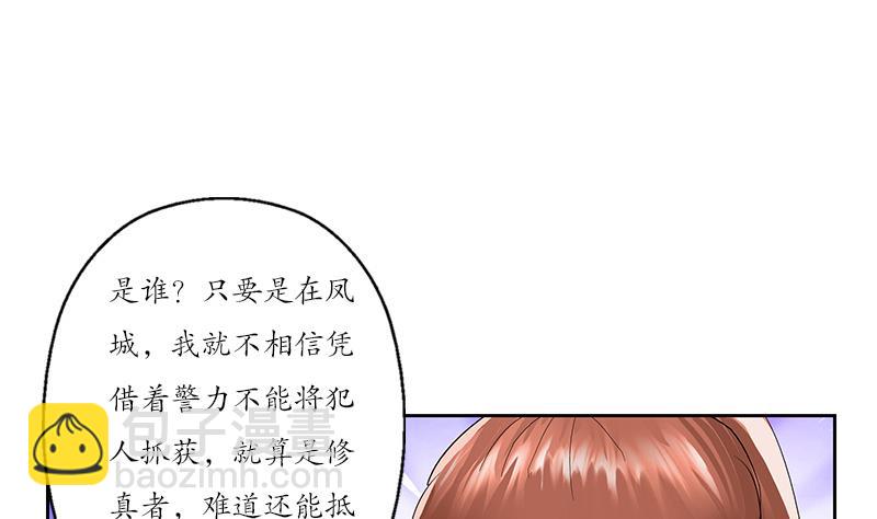 🍼都市极品仙医 第192话 陆宁出手 第22页