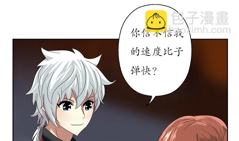 🍼都市极品仙医 第192话 陆宁出手 第25页