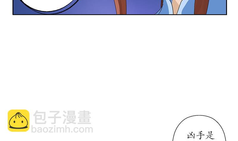 🍼都市极品仙医 第192话 陆宁出手 第29页
