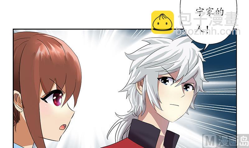 🍼都市极品仙医 第192话 陆宁出手 第30页
