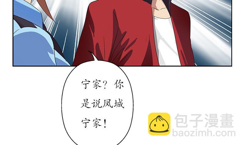 🍼都市极品仙医 第192话 陆宁出手 第31页