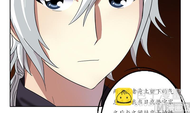 🍼都市极品仙医 第192话 陆宁出手 第33页