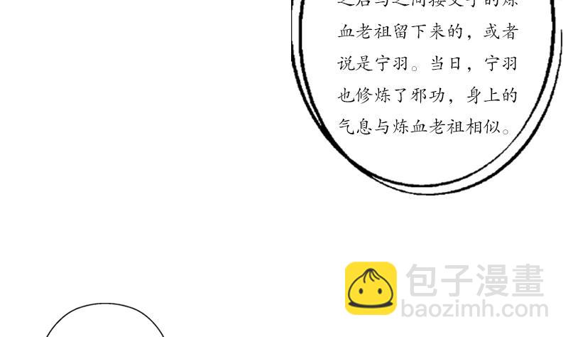 🍼都市极品仙医 第192话 陆宁出手 第34页