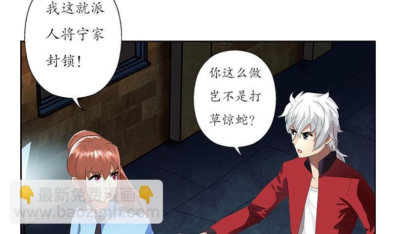 🍼都市极品仙医 第192话 陆宁出手 第35页