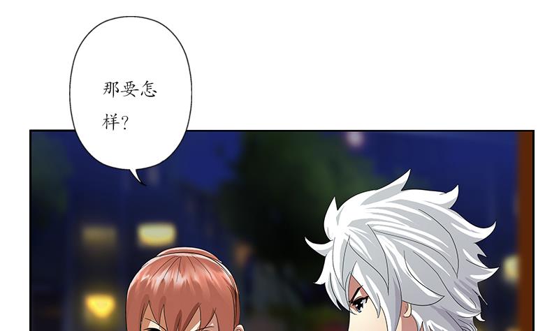 🍼都市极品仙医 第192话 陆宁出手 第37页