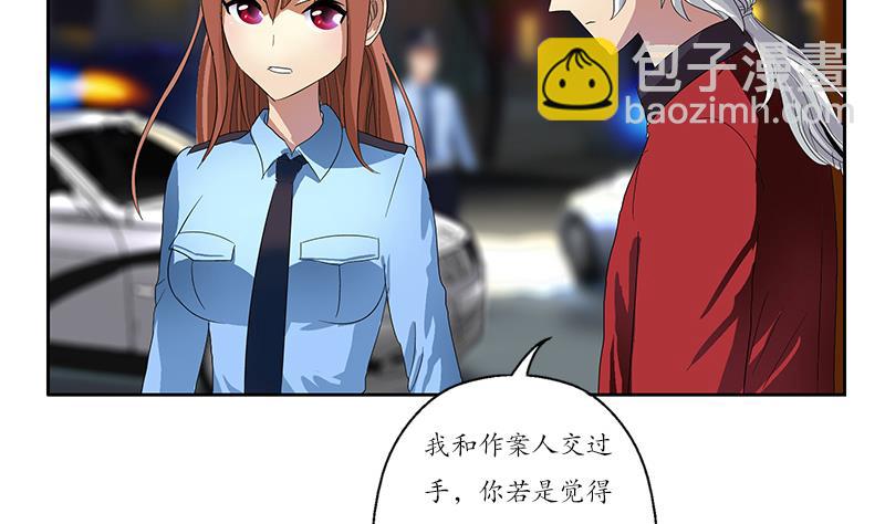 🍼都市极品仙医 第192话 陆宁出手 第38页