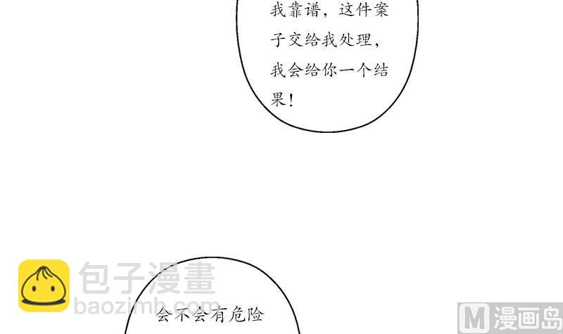 🍼都市极品仙医 第192话 陆宁出手 第39页