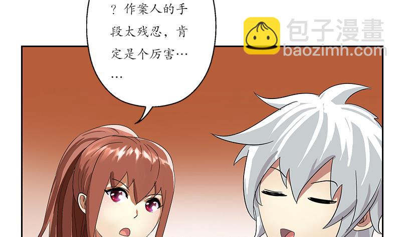 🍼都市极品仙医 第192话 陆宁出手 第40页