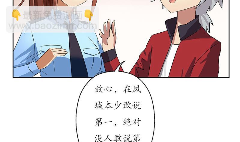 🍼都市极品仙医 第192话 陆宁出手 第41页