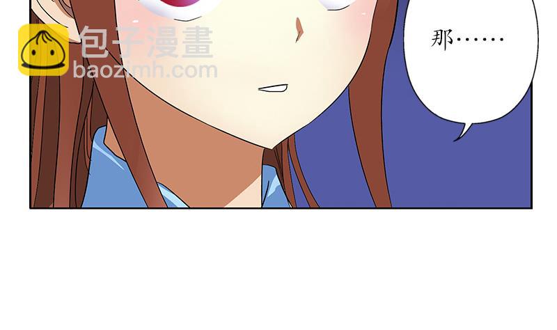 🍼都市极品仙医 第192话 陆宁出手 第43页