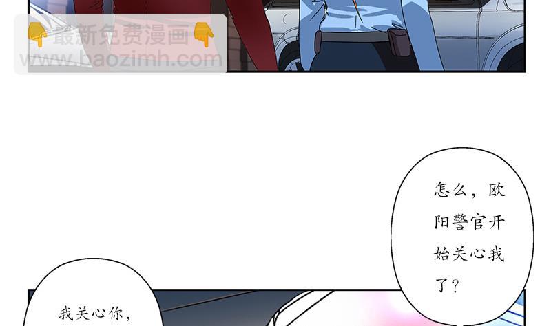 🍼都市极品仙医 第192话 陆宁出手 第46页