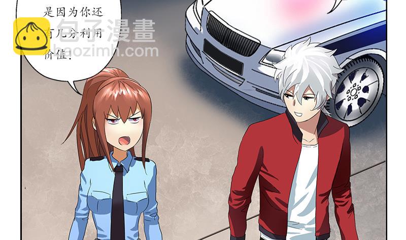 🍼都市极品仙医 第192话 陆宁出手 第47页