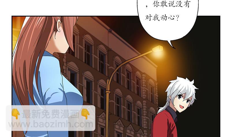 🍼都市极品仙医 第192话 陆宁出手 第49页