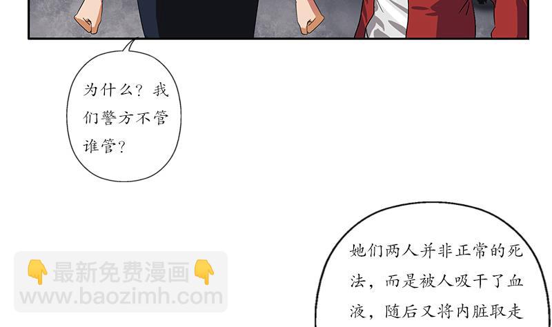 🍼都市极品仙医 第192话 陆宁出手 第5页