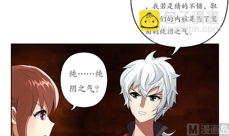 🍼都市极品仙医 第192话 陆宁出手 第6页