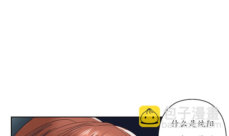 🍼都市极品仙医 第192话 陆宁出手 第8页
