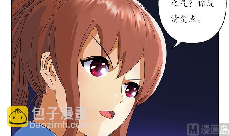 🍼都市极品仙医 第192话 陆宁出手 第9页