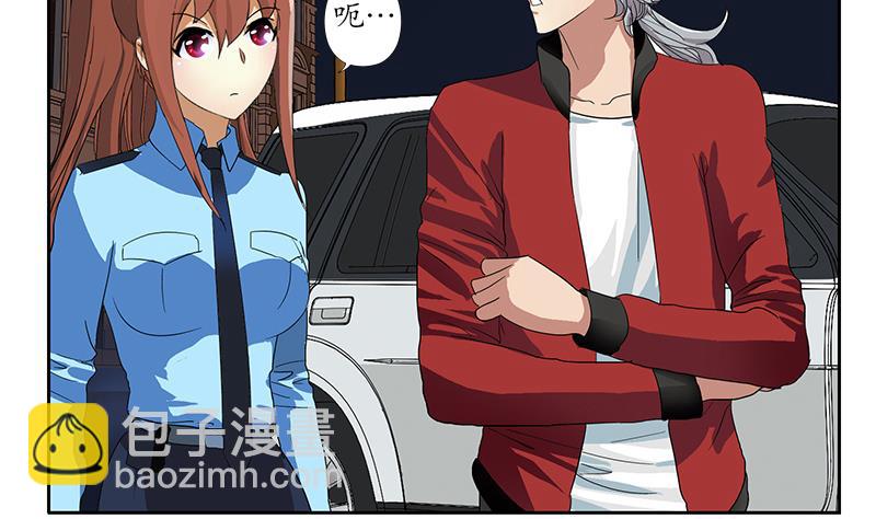 🍼都市极品仙医 第194话 暗夜魅影 第16页