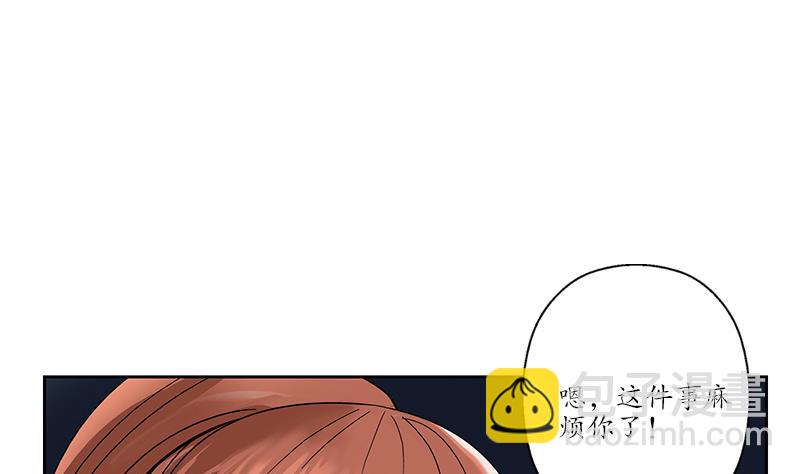 🍼都市极品仙医 第194话 暗夜魅影 第17页