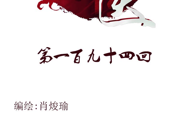 🍼都市极品仙医 第194话 暗夜魅影 第2页