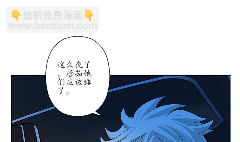 🍼都市极品仙医 第194话 暗夜魅影 第22页