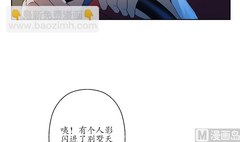 🍼都市极品仙医 第194话 暗夜魅影 第24页