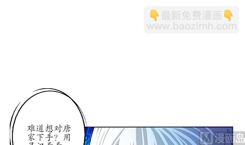 🍼都市极品仙医 第194话 暗夜魅影 第27页