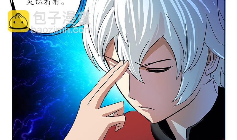 🍼都市极品仙医 第194话 暗夜魅影 第28页