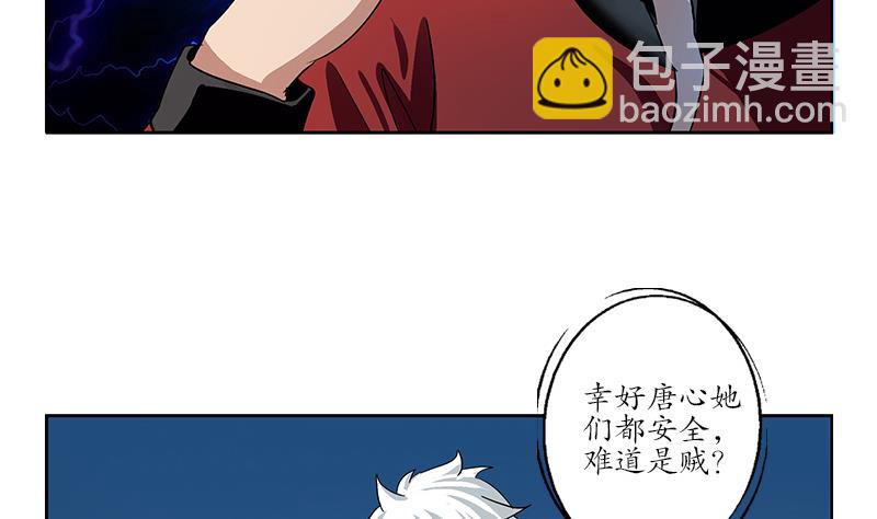 🍼都市极品仙医 第194话 暗夜魅影 第29页