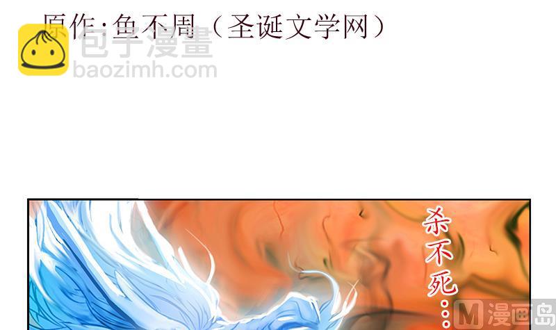 🍼都市极品仙医 第194话 暗夜魅影 第3页
