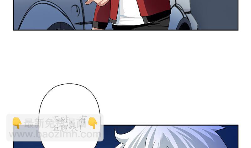 🍼都市极品仙医 第194话 暗夜魅影 第31页