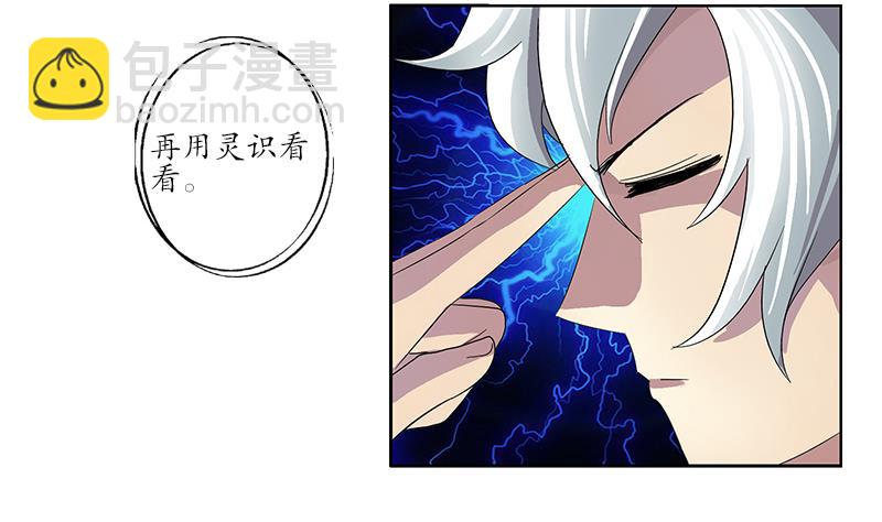 🍼都市极品仙医 第194话 暗夜魅影 第34页
