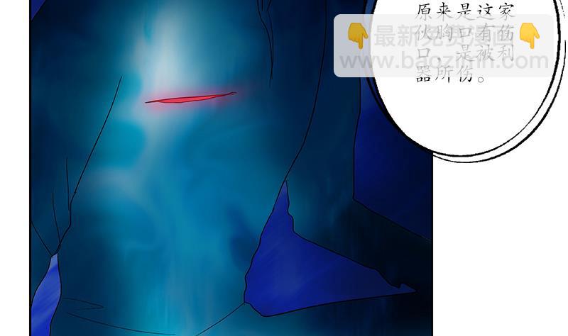🍼都市极品仙医 第194话 暗夜魅影 第38页