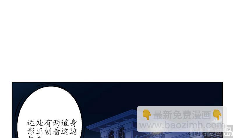 🍼都市极品仙医 第194话 暗夜魅影 第48页